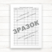 Крановий журнал  (Офсет, 48 стор., прошн)