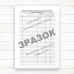 Крановий журнал  (Офсет, 48 стор., прошн)