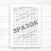 Крановий журнал  (Офсет, 48 стор., прошн)