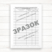Крановий журнал  (Офсет, 48 стор., прошн)