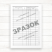 Алфавітна книга домогосподарств (Офсет., 196 стор, тв. пал)