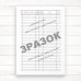Алфавітна книга паспортних даних (Офсет.,196 стор., тв. пал)