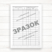 Алфавітна книга домогосподарств (Офсет., 196 стор, тв. пал)