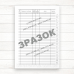 Алфавітна книга паспортних даних (Офсет.,196 стор., тв. пал)