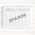 060/о Журнал обліку інфекційних захворювань (Офсет 196 стор., тв. пал.)