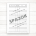 Алфавітна книга паспортних даних (Офсет.,196 стор., тв. пал)
