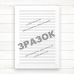 Книга протоколів засідання атестаційної комісії (Офсет 298 стор., прош.)