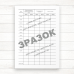 Журнал обліку роботи будинку культури (Оф. 64 стор. прош)