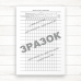 Журнал обліку роботи будинку культури (Оф. 64 стор. прош)
