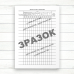 Журнал обліку роботи будинку культури (Оф. 64 стор. прош)