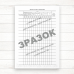 Журнал обліку роботи будинку культури (Оф. 64 стор. прош)
