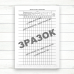 Журнал обліку роботи будинку культури (Оф. 64 стор. прош)