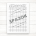 Журнал виконання земляних  робіт (Офсет 48 стор, прошн.)