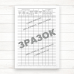 Журнал виконання земляних  робіт (Офсет 48 стор, прошн.)