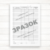 Реєстр виданих накладних (Додаток 4) (Офсет, 96 стор., прошн)