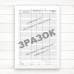Реєстр виданих накладних (Додаток 4) (Офсет, 96 стор., прошн)