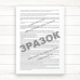 Книга типова форма за якою здійснюється облік доходів і витрат  фізичними особами -підприємцями і фізичними ос