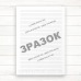 Книга протоколів нарад, проведених за присутності  директора (Офсет, 198 стор., тв. пал)