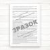 Книга типова форма за якою здійснюється облік доходів і витрат  фізичними особами -підприємцями і фізичними ос