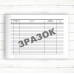 Журнал реєстрації наказів  (Офсет, 96 стор. прошн)