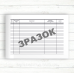 Журнал реєстрації наказів  (Офсет, 96 стор. прошн)
