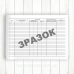 Журнал бракеражу готової продукції (Офсет 96 стор, прошн)