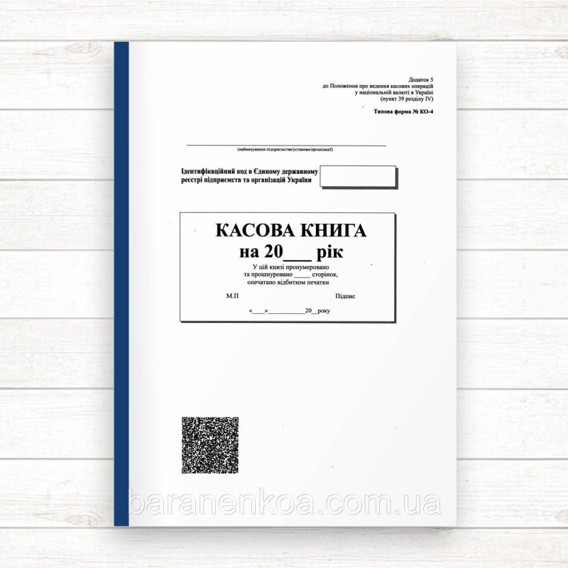 Касова книга А4 (самокопірка, 100 арк.)