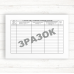 025о Медична карта амбулаторного хворого (Газ 20 стор.)