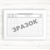 025о Медична карта амбулаторного хворого (Газ 20 стор.)