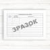 025о Медична карта амбулаторного хворого (Газ 20 стор.)