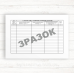 025о Медична карта амбулаторного хворого (Газ 20 стор.)