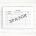 025о Медична карта амбулаторного хворого (Газ 20 стор.)