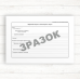 025о Медична карта амбулаторного хворого (Газ 20 стор.)