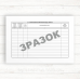 025о Медична карта амбулаторного хворого (Газ 20 стор.)