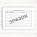 025о Медична карта амбулаторного хворого (Газ 20 стор.)
