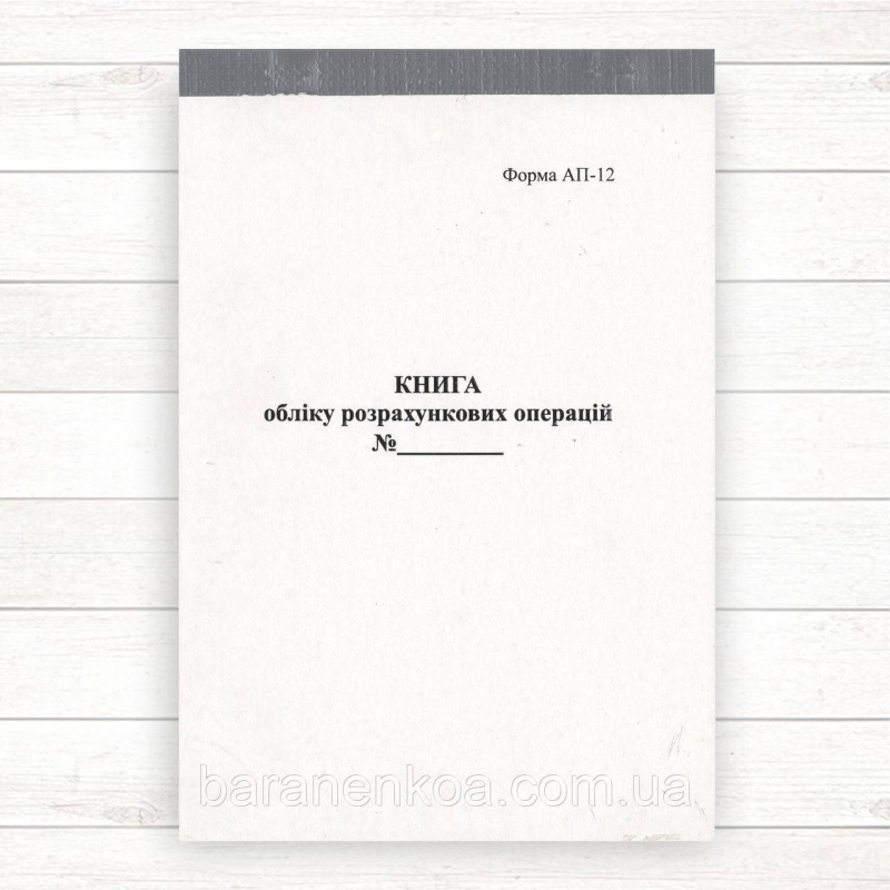 Книга ОРО. 12-АП  (гологр.)