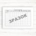 025о Медична карта амбулаторного хворого (Газ 72 стор.)