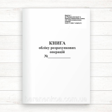 Книга ОРО. Дод. 1 (гологр.)