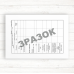025о Медична карта амбулаторного хворого (Газ 72 стор.)