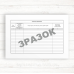 025о Медична карта амбулаторного хворого (Газ 72 стор.)