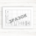 025о Медична карта амбулаторного хворого (Газ 72 стор.)