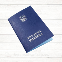 Трудова книжка (ПК Зоря,ориг.)
