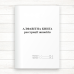 Алфавітна книга реестрації заповітів (196 стор. тв.пал.)