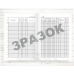 Алфавітна книга запису учнів (196 стор. тв.пал.)