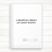 Алфавітна книга реестрації заповітів (196 стор. тв.пал.)
