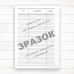 Журнал контролю за закладкою продуктів (Офсет 96 стор. прошнур.)