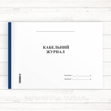 Кабельний журнал (Офсет 48 стор.,прошн)