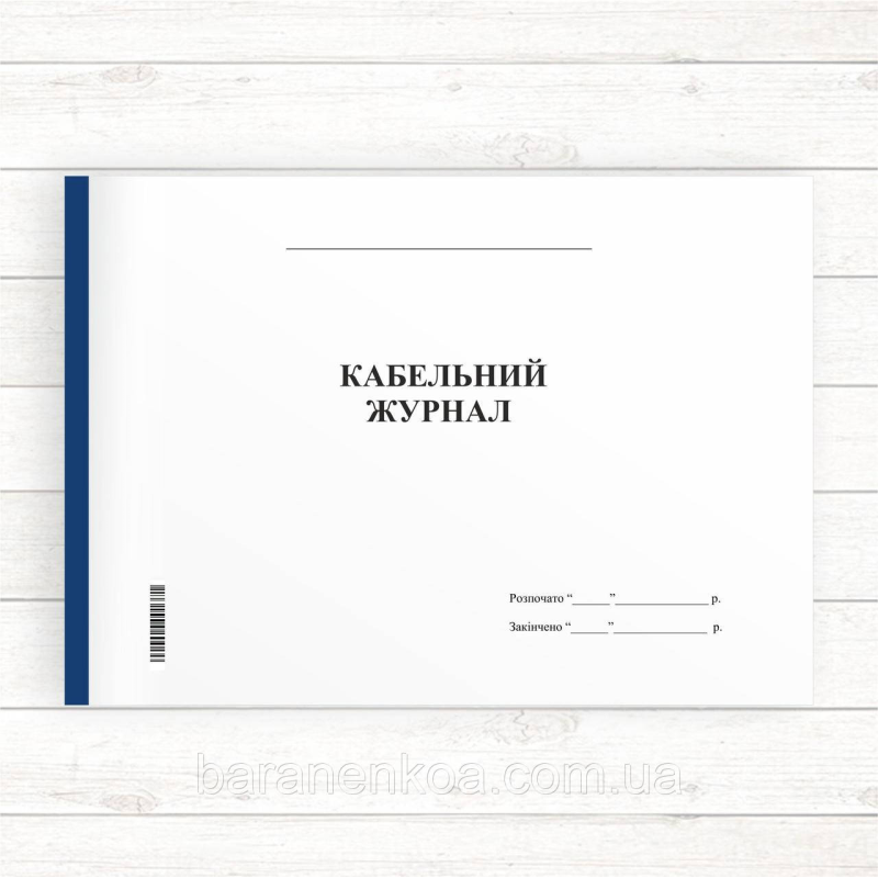 Кабельний журнал (Офсет 48 стор.,прошн)