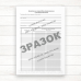 Журнал проведення корекційно відновлюваної роботи практичним психологом (соціальним педагогом) (Офсет, 32 стор)