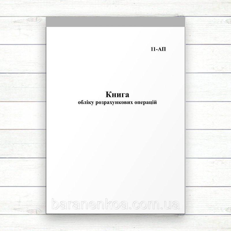 Книга ОРО. 11-АП (А4 Газетка 100 л. (голог.)